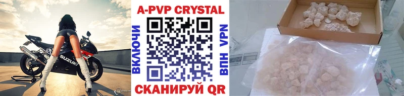 Alfa_PVP Crystall  МЕГА маркетплейс  Инсар 
