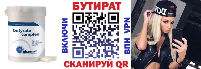 наркошоп  Инсар  БУТИРАТ 1.4BDO 