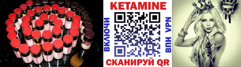 Кетамин ketamine  цена наркотик  Инсар 