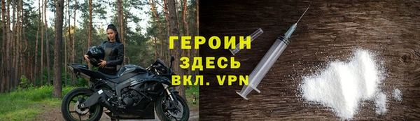 героин Елизово