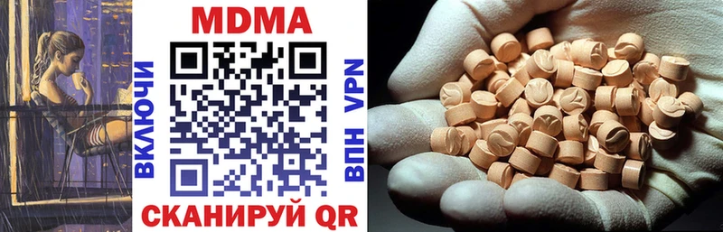 MDMA VHQ  кракен зеркало  Инсар  магазин продажи наркотиков 