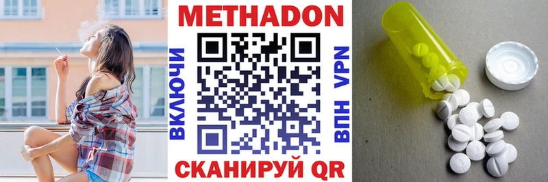 Метадон кристалл Инсар