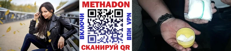 МЕТАДОН мёд  omg ссылки  Инсар 